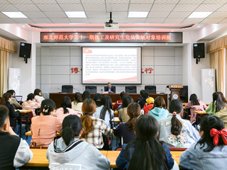 【党史学习教育】校党委书记陈士夫出席第十一期教工及研究生党员发展对象培训班开班典礼并作报告